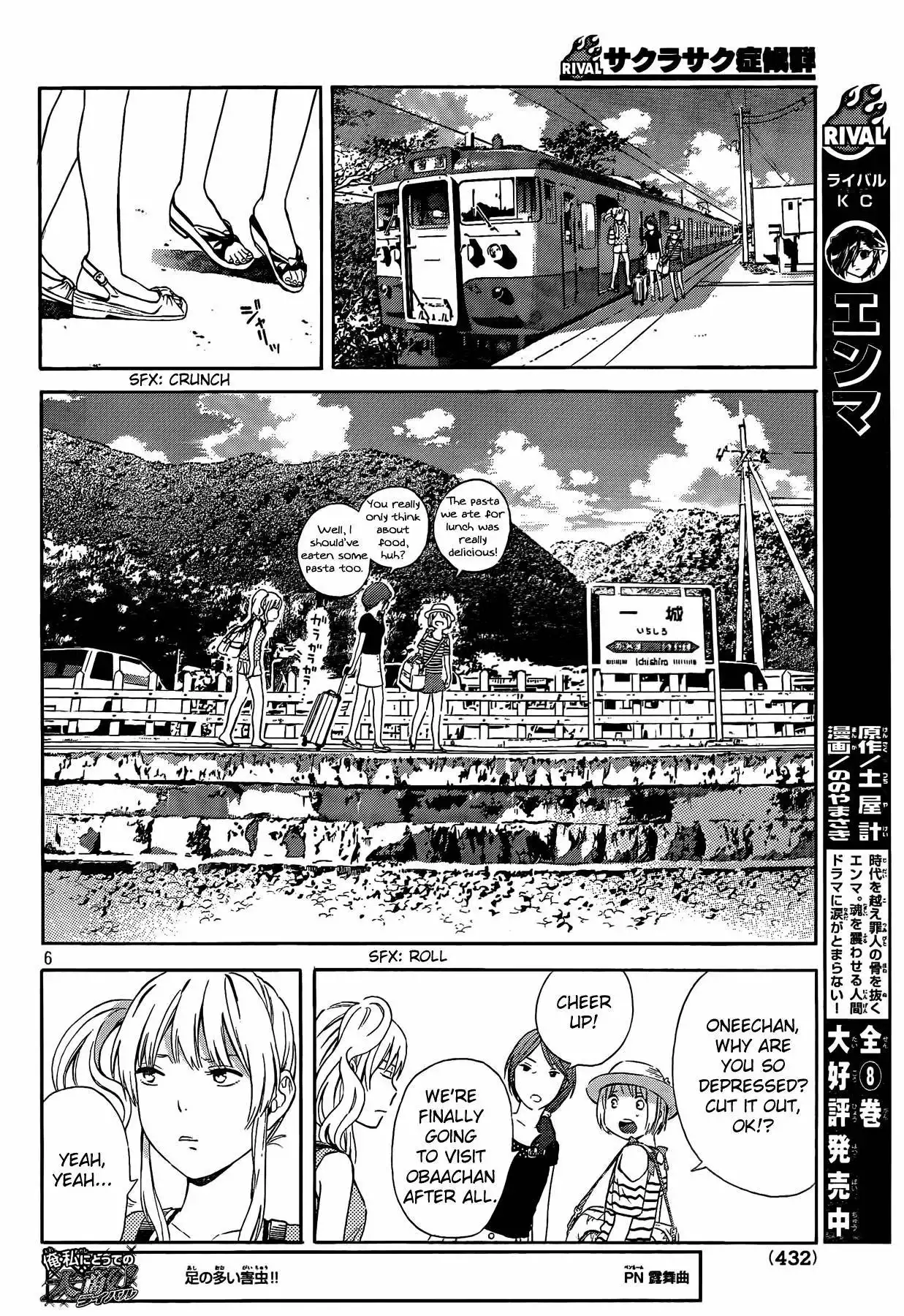 Sakurasaku Shoukougun Chapter 17 7